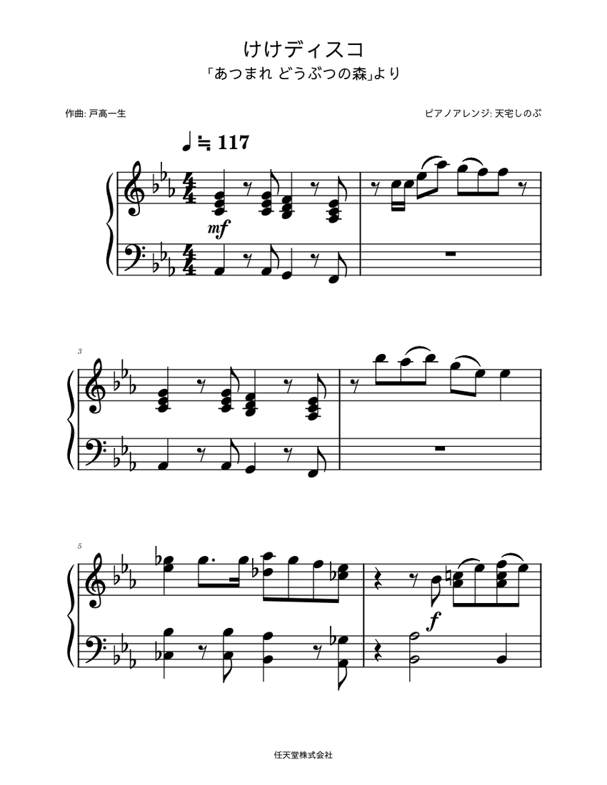 けけディスコ 楽譜 ピアノ (ソロ) easy | MuseScore.com