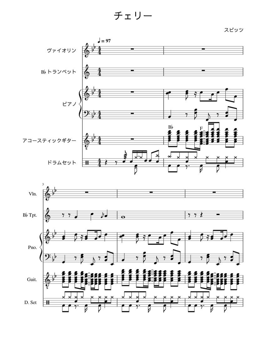 チェリー – スピッツ 楽譜 コード付き ピアノ, トランペット（B♭調