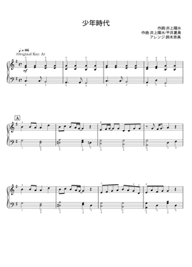 無料の井上陽水 の楽譜 | MuseScore.com でPDFのダウンロードまたは印刷