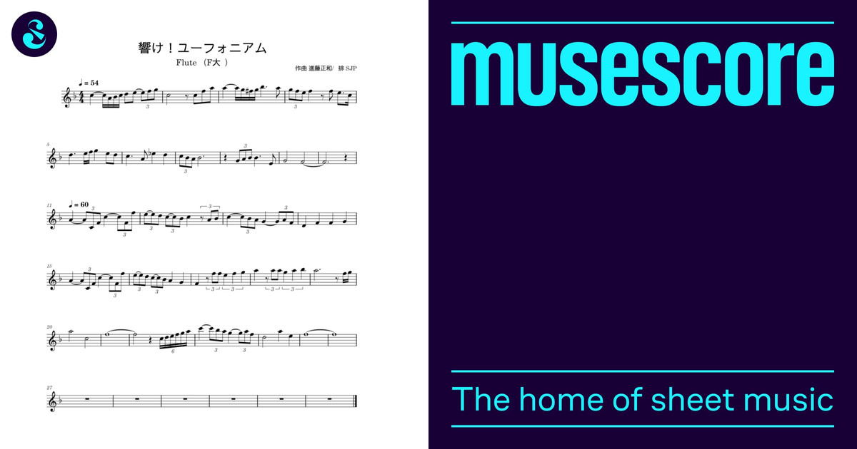 響け！ユーフォニアム 楽譜 フルート (ソロ) | MuseScore.com