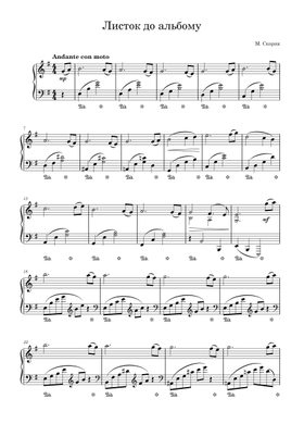 無料のミロスラフ・スコリク の楽譜 | MuseScore.com でPDFの