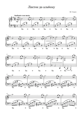 無料のミロスラフ・スコリク の楽譜 | MuseScore.com でPDFの 無料のミロスラフ・スコリク の楽譜 | MuseScore.com でPDFの