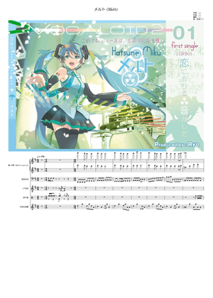 メルト – ryo (supercell) feat. 初音ミク (チェロソロ) 楽譜 チェロ (ソロ) | MuseScore.com