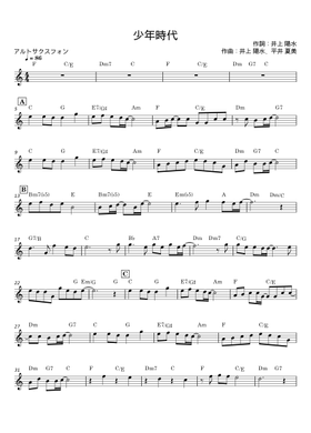 無料の井上陽水 の楽譜 | MuseScore.com でPDFのダウンロードまたは印刷