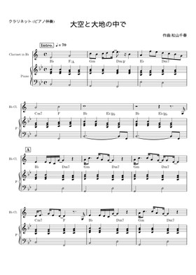 無料の松山 千春 の楽譜 | MuseScore.com でPDFのダウンロードまたは印刷