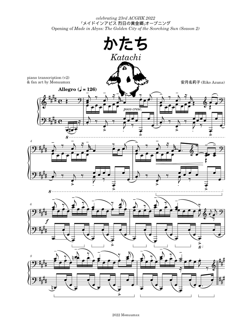 かたち (Katachi) (メイドインアビス S2 OP) – 安月名莉子 (ピアノ編曲