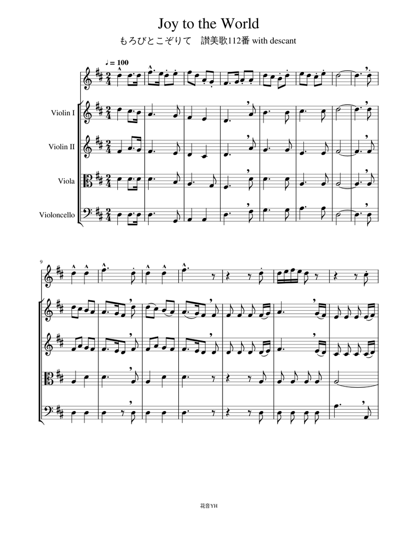 もろびとこぞりて Joy to the World with descant 楽譜 トランペット