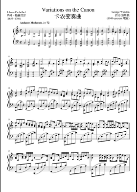 無料のジョージ・ウィンストン の楽譜 | MuseScore.com でPDFの