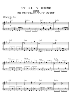 無料の小田和正 の楽譜 | MuseScore.com でPDFのダウンロードまたは印刷