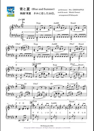 Ao To Natsu - Mrs. GREEN APPLE 楽譜 コード付き ピアノ