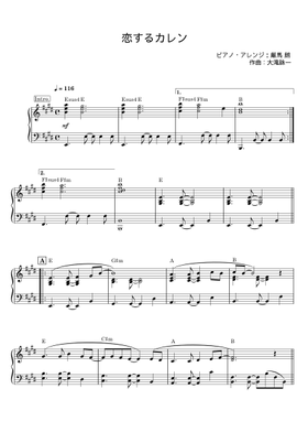 無料の恋するカレン 大滝詠一 の楽譜 | MuseScore.com でPDFの