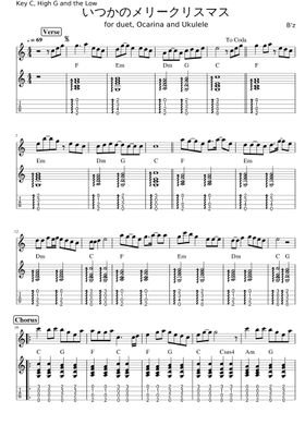 無料のB'z の楽譜 | MuseScore.com でPDFのダウンロードまたは印刷