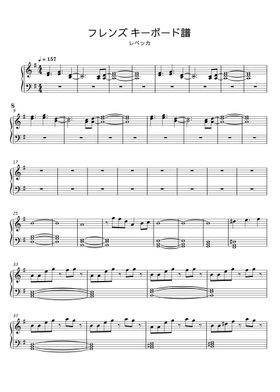 無料のレベッカ の楽譜 | MuseScore.com でPDFのダウンロードまたは印刷