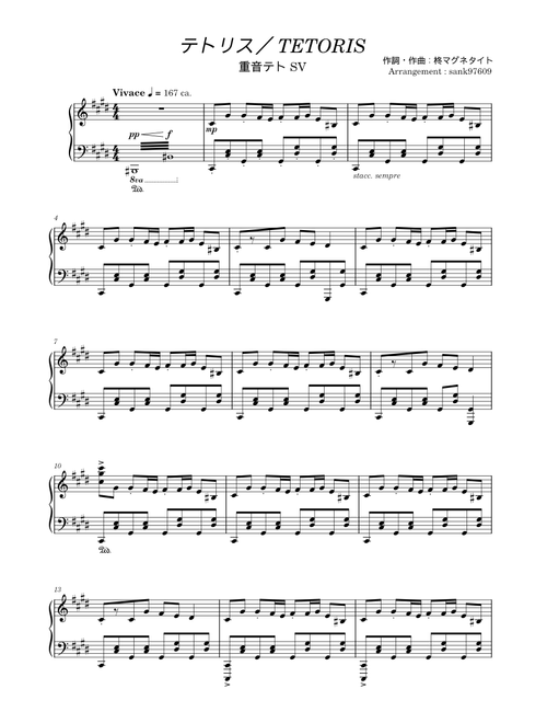 sank97609 | 無料の の楽譜 | MuseScore.com でPDFのダウンロード