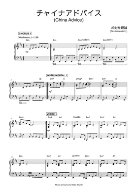 無料の相対性理論 (Soutaiseiriron) の楽譜 | MuseScore.com でPDFの 