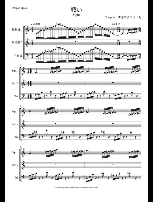 ドラゴンクエスト sheet music by f1kib62ham44s | Play, print, and