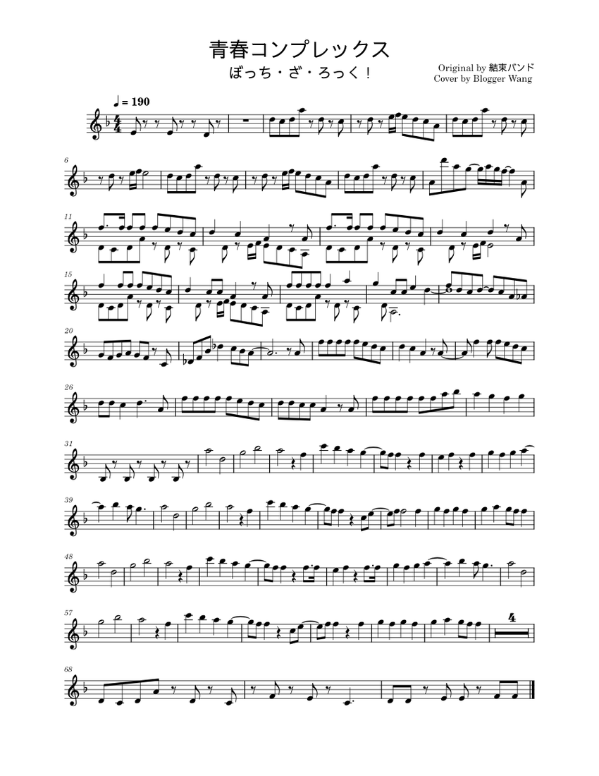 Seishun Complex – Kessoku Band ぼっち．ざ．ろっく op1：青春