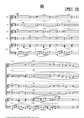 無料の木下牧子 の楽譜 | MuseScore.com でPDFのダウンロードまたは印刷