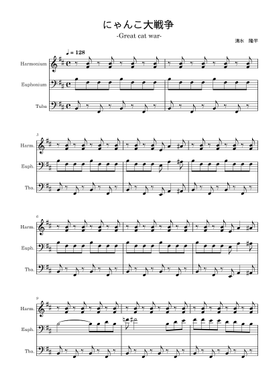 無料のにゃんこ大戦争 音楽大全集 North Sound の楽譜 | MuseScore.com