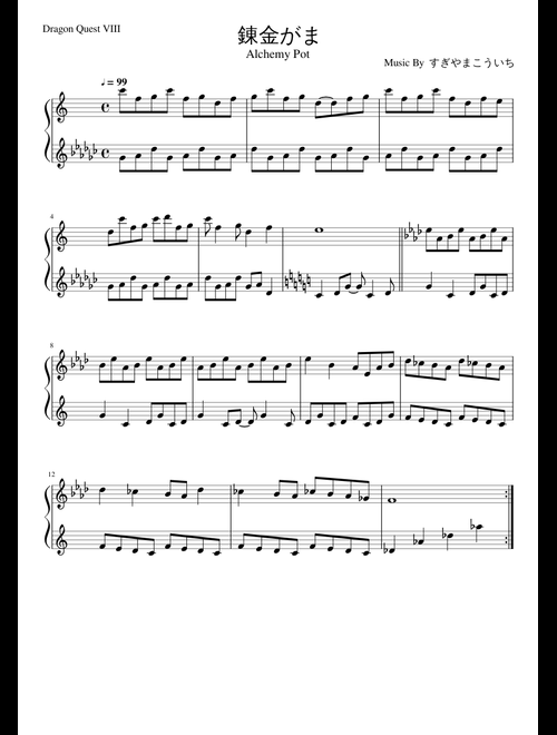 ドラゴンクエストVIII BGM sheet music by w77cf87b3f3yg1 | Play