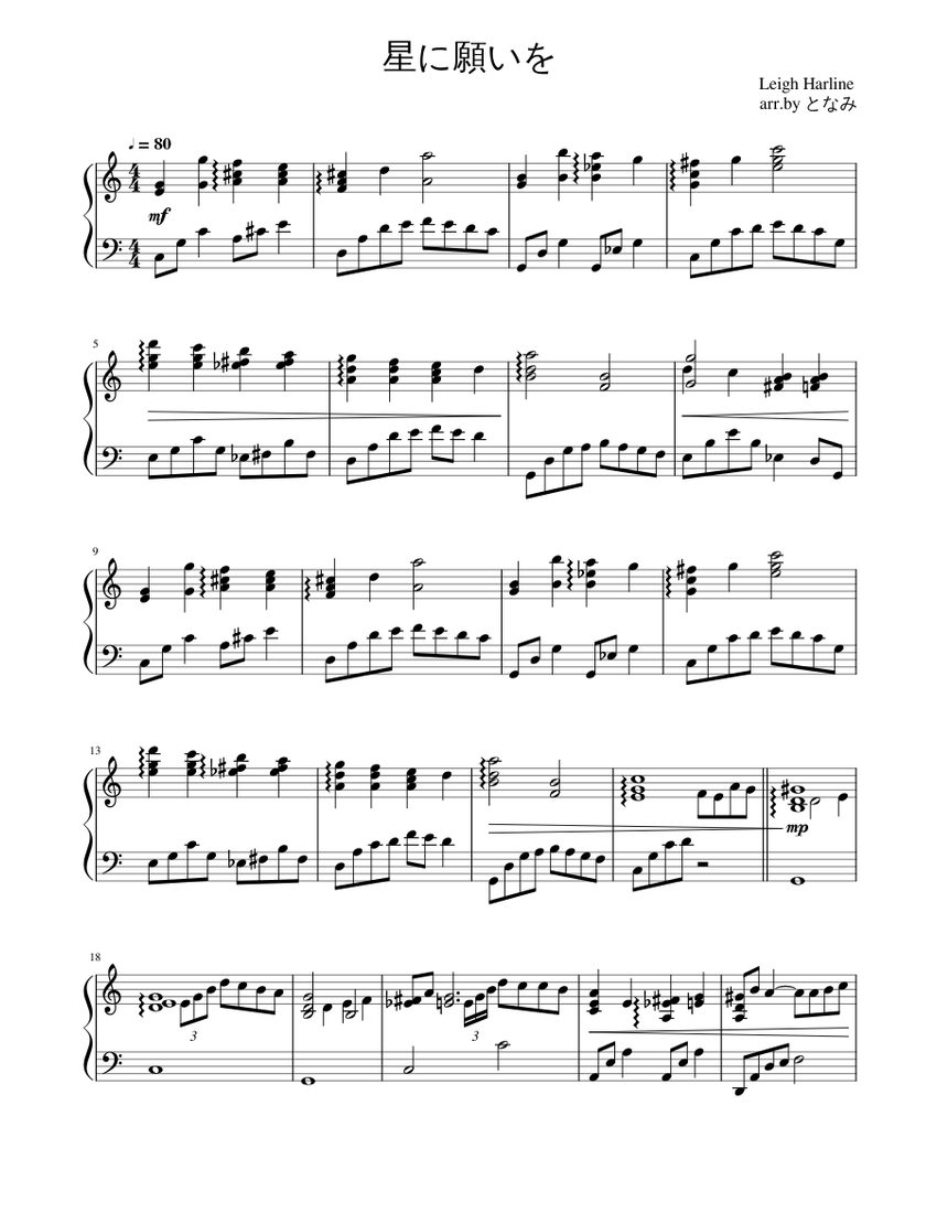 星に願いを 楽譜 ピアノ (ソロ) | MuseScore.com