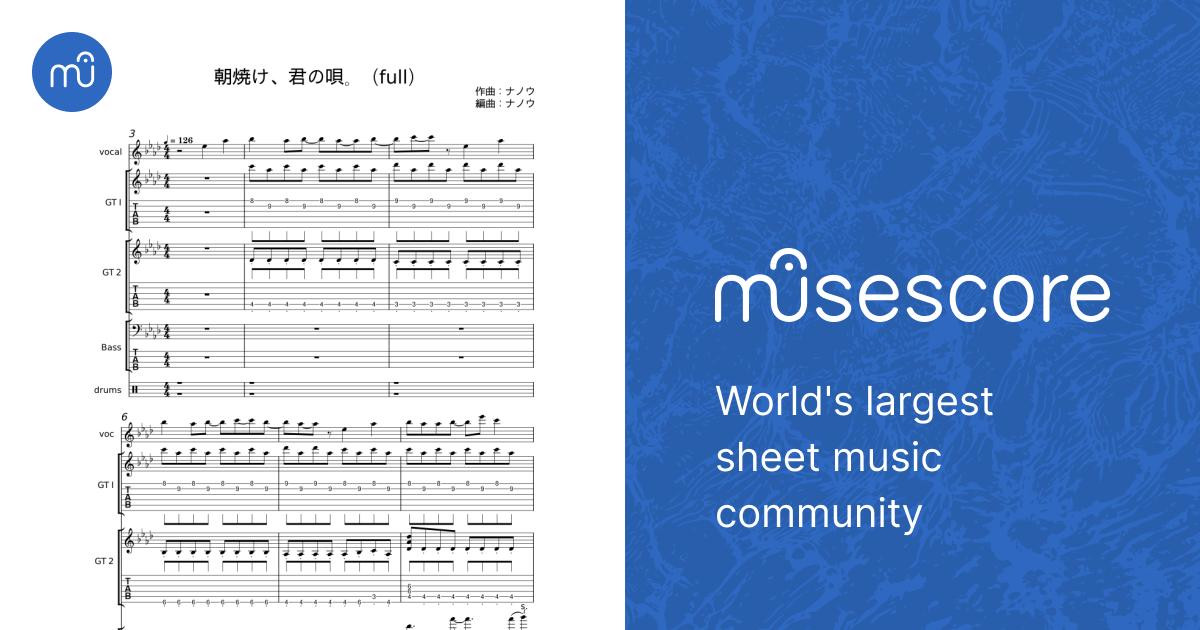 朝焼け、君の唄 – ナノウ 楽譜 タブ譜あり ギター, ベースギター