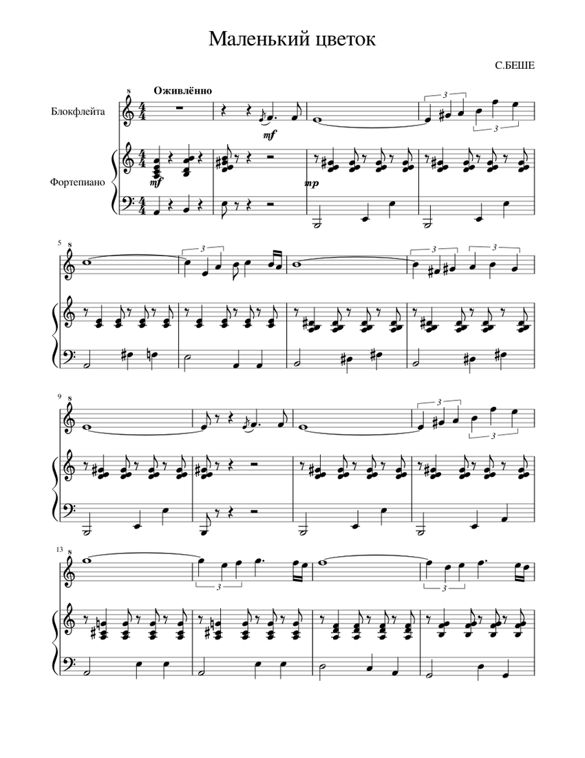 小さな花 楽譜 ピアノ, リコーダー (ソロ) | MuseScore.com