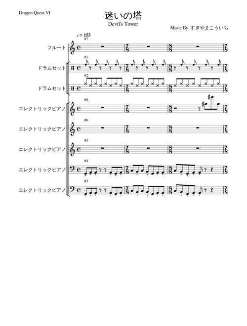 ドラゴンクエストVI BGM sheet music by w77cf87b3f3yg1 | Play, print