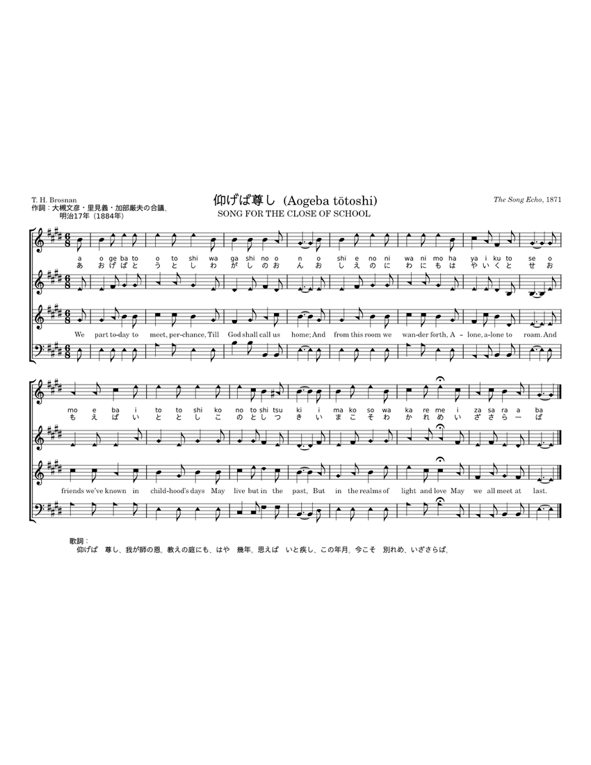 仰げば尊し (Aogeba tōtoshi) - SONG FOR THE CLOSE OF SCHOOL – T. H.