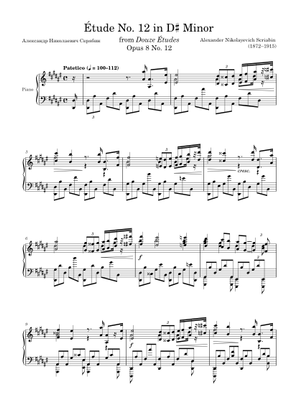 アレクサンドル・スクリャービン：12の練習曲 作品8 第12番 楽譜