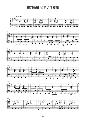 銀河鉄道999 - ゴダイゴ 楽譜 コード付き ピアノ (ソロ) | MuseScore.com