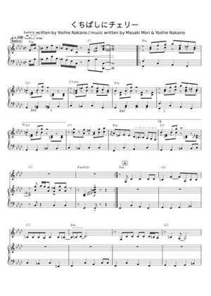 ピアノピースPP376 くちばしにチェリー くちばしにチェリー 楽譜 ピアノ (ソロ) easy | MuseScore.com