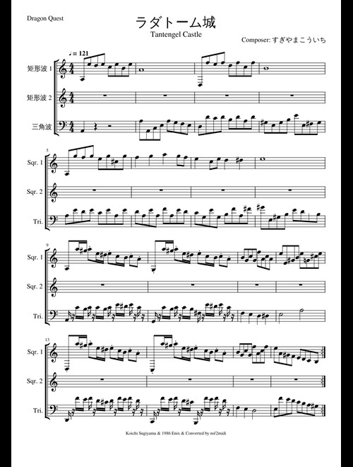 ドラゴンクエスト sheet music by f1kib62ham44s | Play, print, and